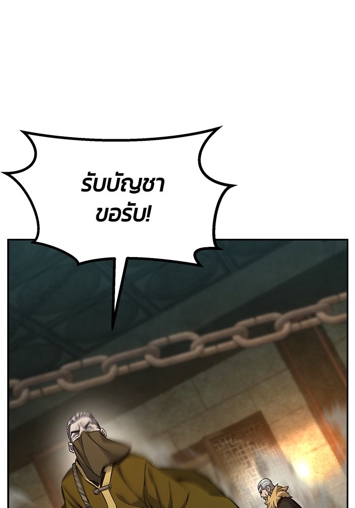 เซียนสัมผัสดาบ - หน้า 67