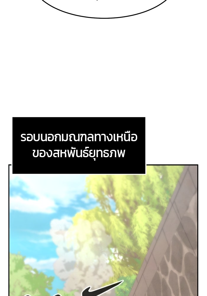 เซียนสัมผัสดาบ - หน้า 71