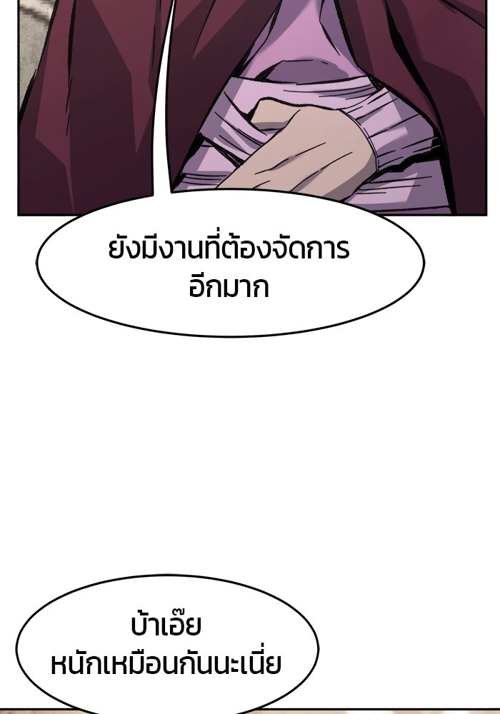 เซียนสัมผัสดาบ - หน้า 79