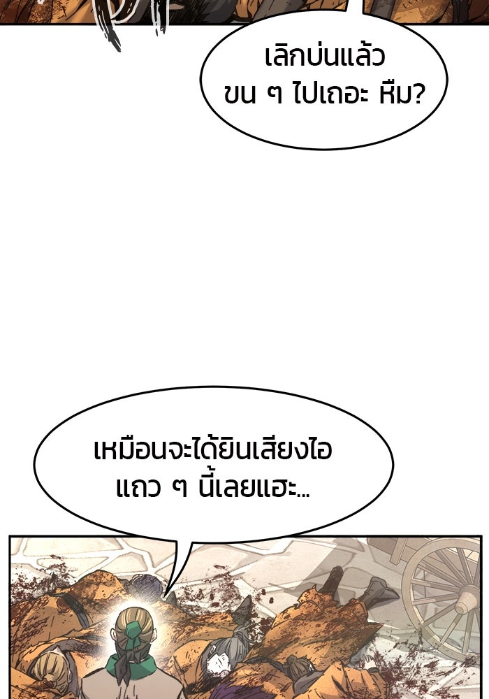 เซียนสัมผัสดาบ - หน้า 81