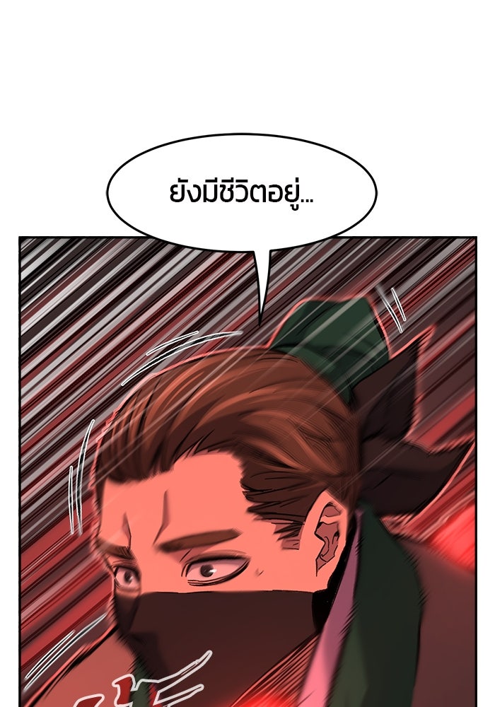 เซียนสัมผัสดาบ - หน้า 86