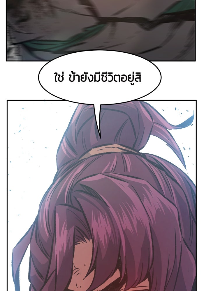 เซียนสัมผัสดาบ - หน้า 89