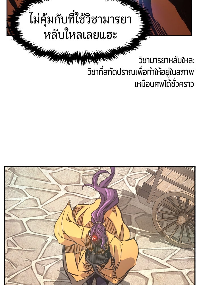 เซียนสัมผัสดาบ - หน้า 91
