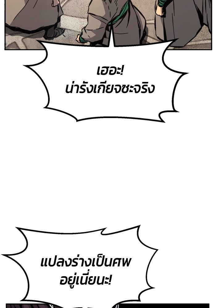 เซียนสัมผัสดาบ - หน้า 93