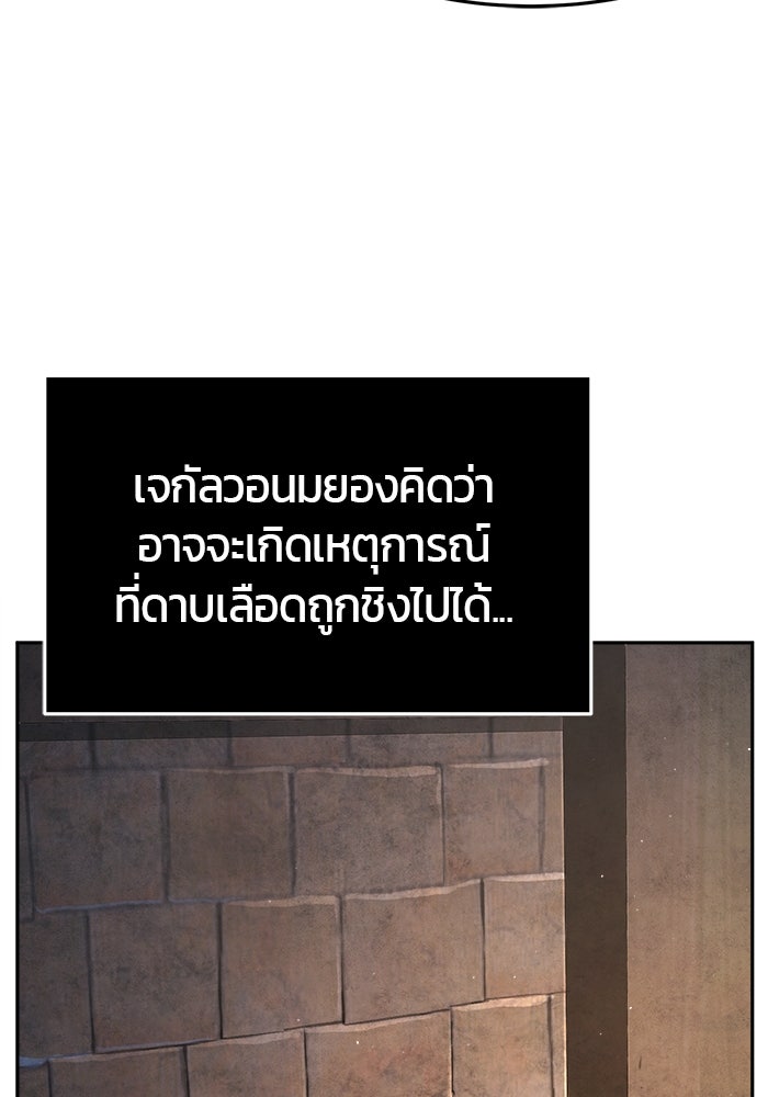 เซียนสัมผัสดาบ - หน้า 10
