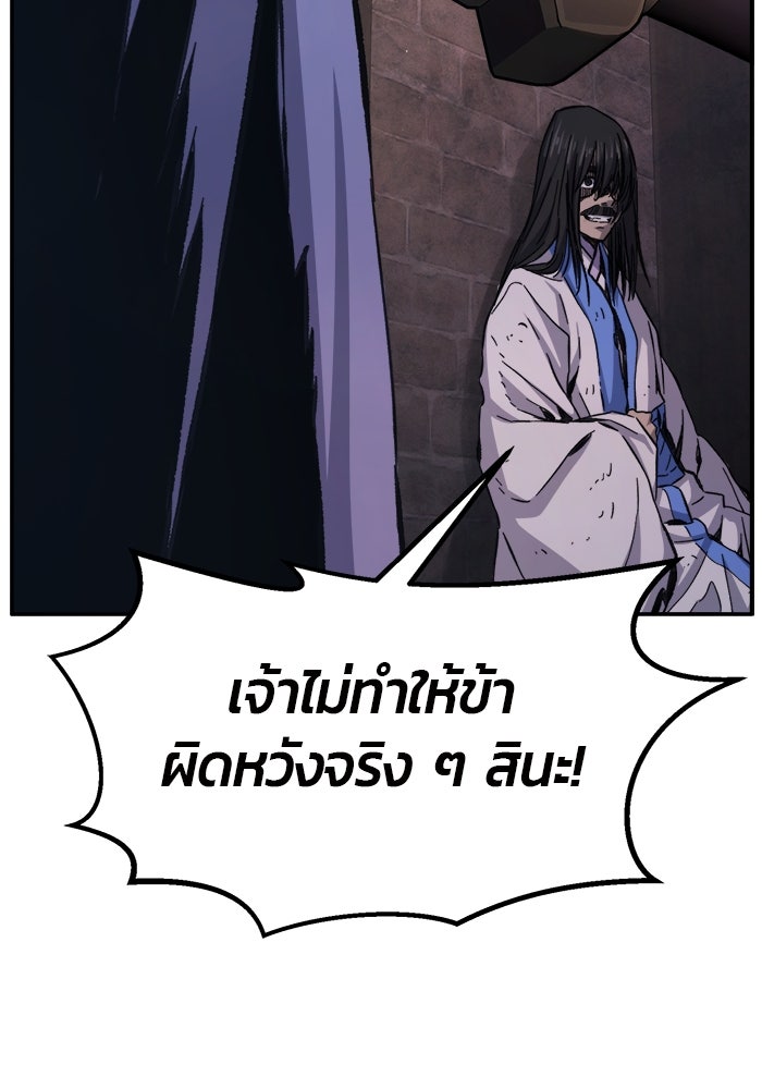 เซียนสัมผัสดาบ - หน้า 100