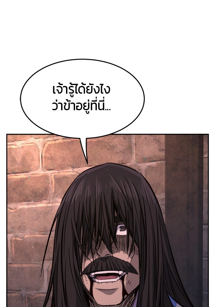 เซียนสัมผัสดาบ - หน้า 101