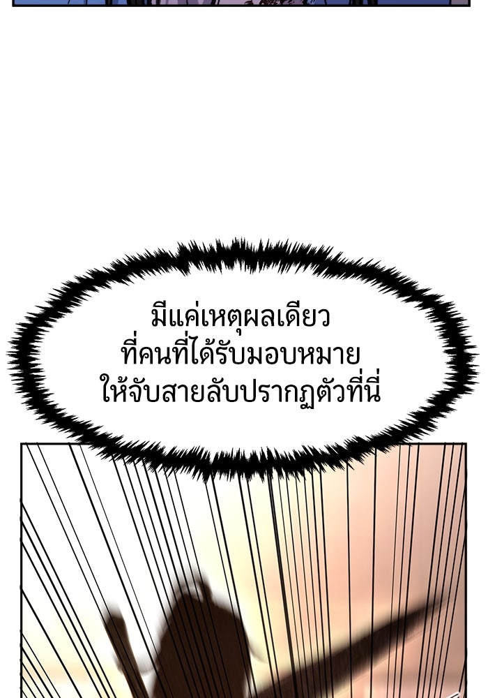 เซียนสัมผัสดาบ - หน้า 104