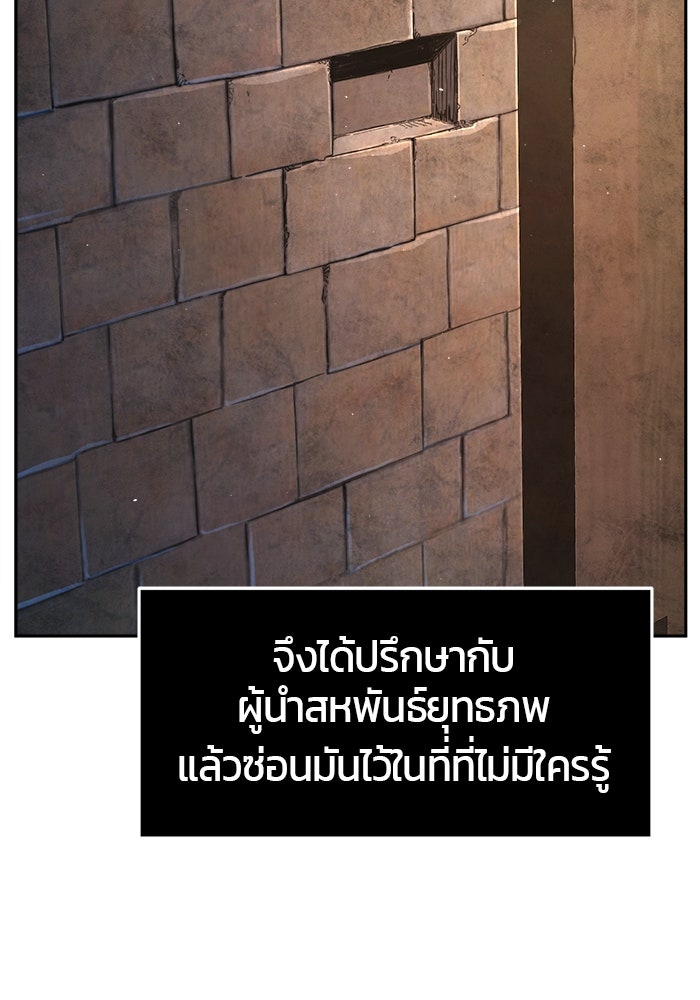 เซียนสัมผัสดาบ - หน้า 11