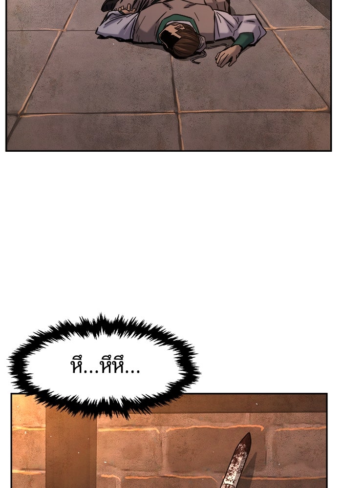 เซียนสัมผัสดาบ - หน้า 113