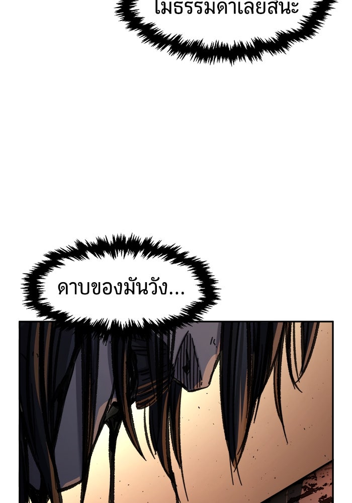 เซียนสัมผัสดาบ - หน้า 115