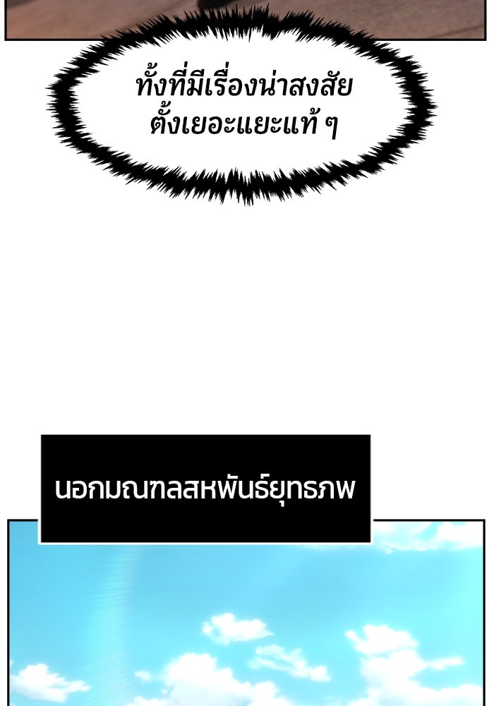 เซียนสัมผัสดาบ - หน้า 121
