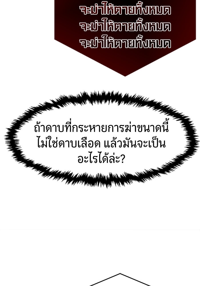 เซียนสัมผัสดาบ - หน้า 129