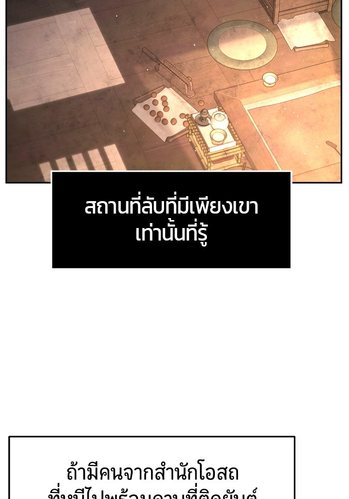 เซียนสัมผัสดาบ - หน้า 13