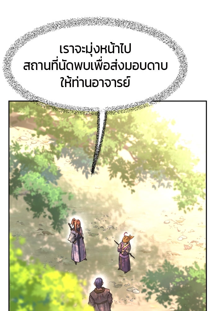 เซียนสัมผัสดาบ - หน้า 133