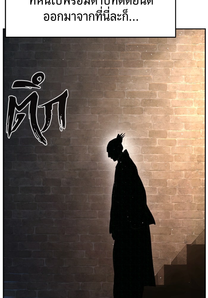 เซียนสัมผัสดาบ - หน้า 14