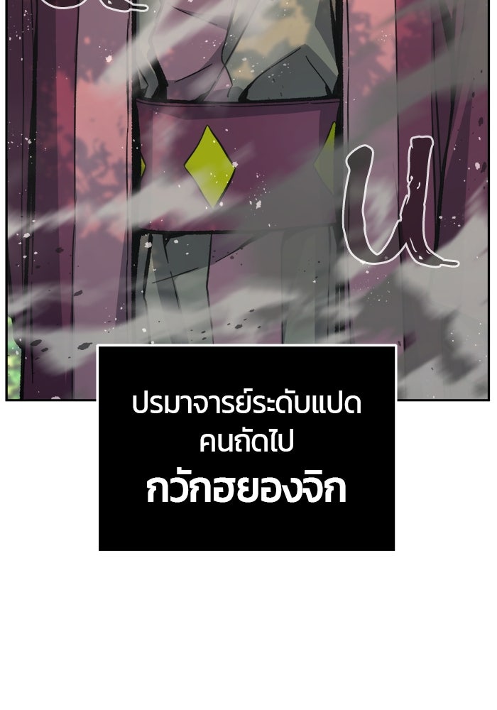 เซียนสัมผัสดาบ - หน้า 141
