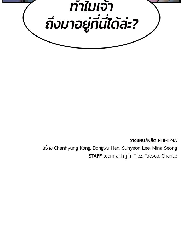 เซียนสัมผัสดาบ - หน้า 144