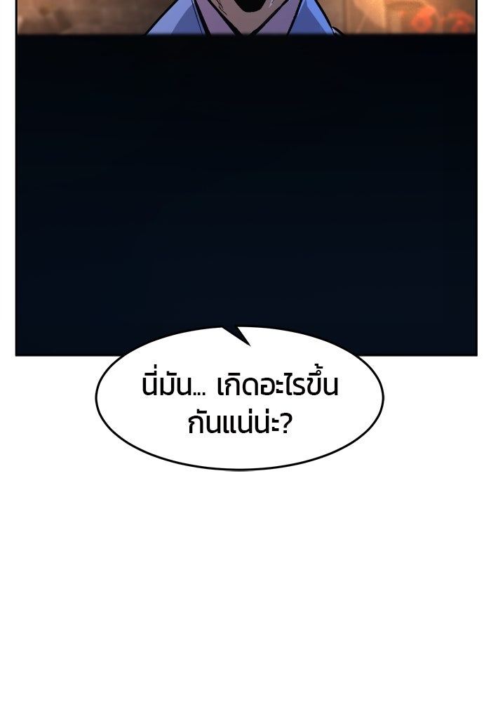 เซียนสัมผัสดาบ - หน้า 19