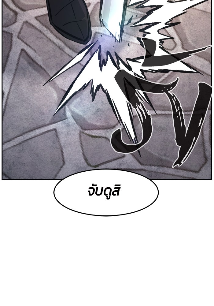 เซียนสัมผัสดาบ - หน้า 22
