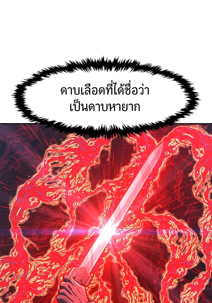 เซียนสัมผัสดาบ - หน้า 27