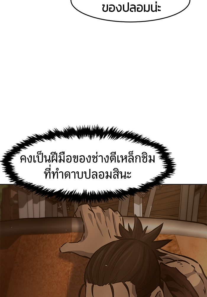 เซียนสัมผัสดาบ - หน้า 34