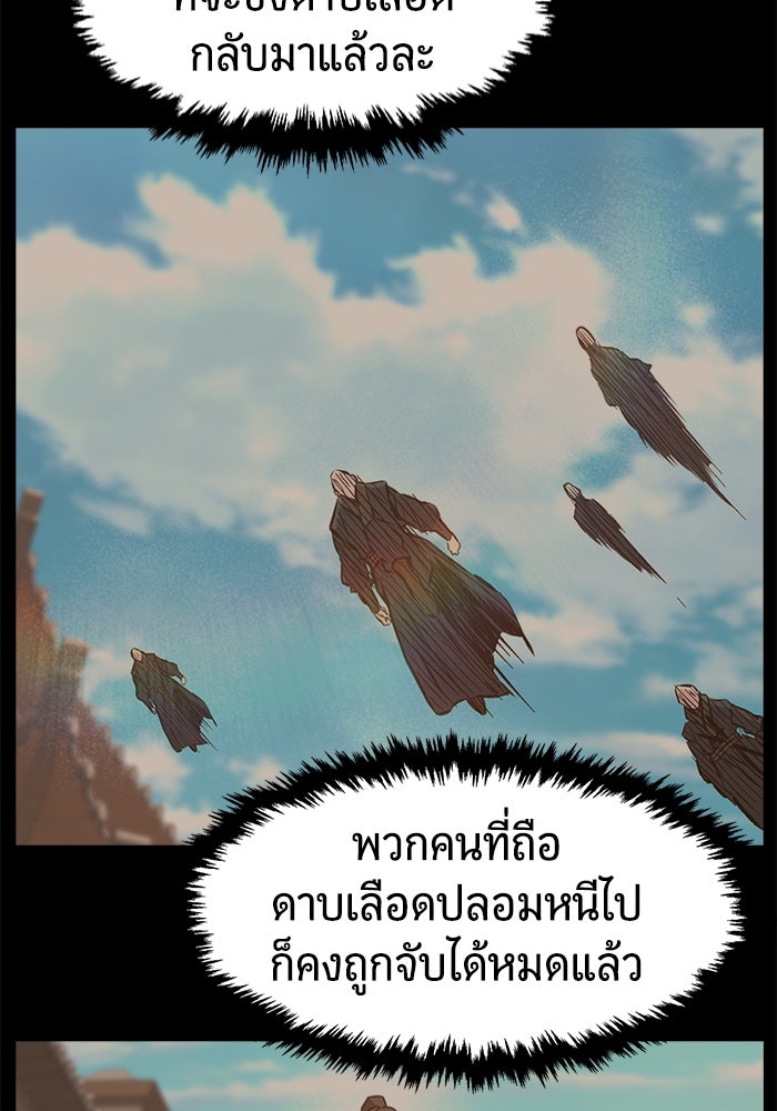 เซียนสัมผัสดาบ - หน้า 37