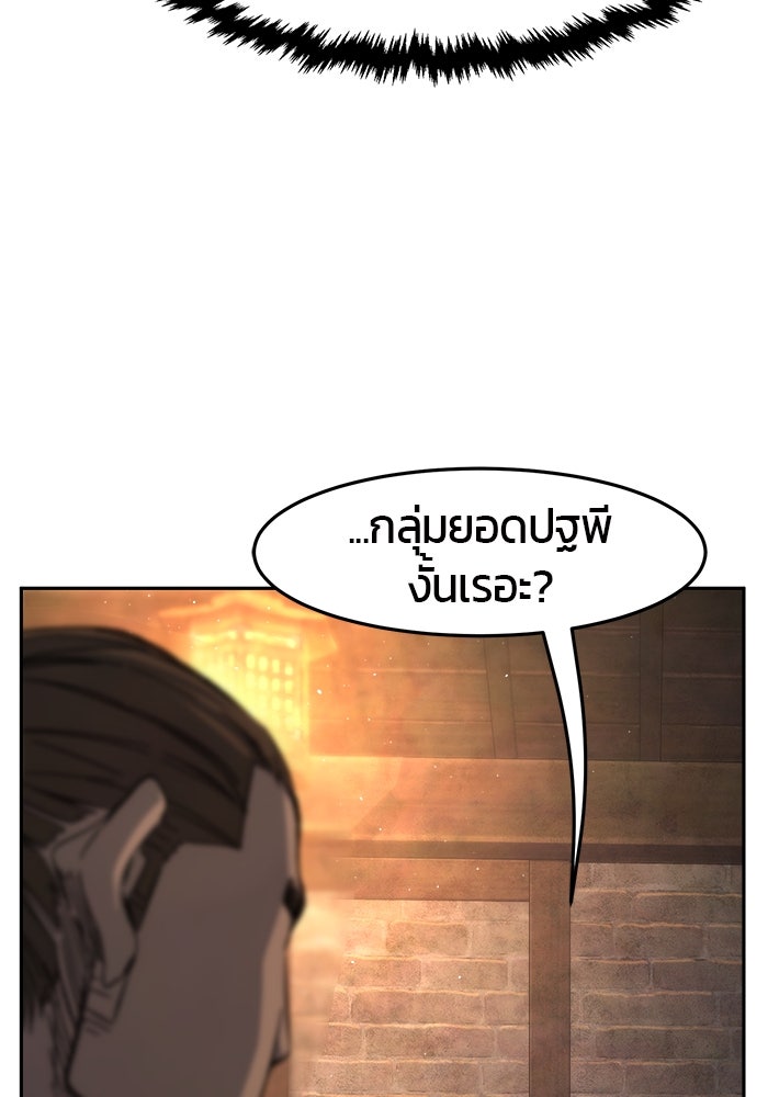 เซียนสัมผัสดาบ - หน้า 60
