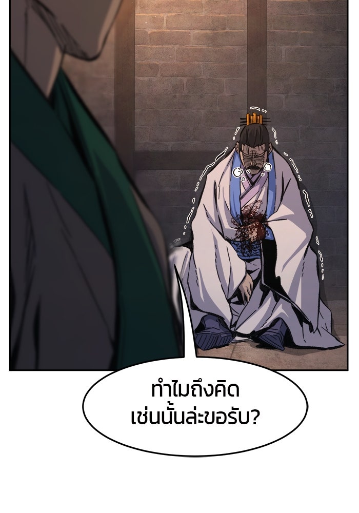 เซียนสัมผัสดาบ - หน้า 61