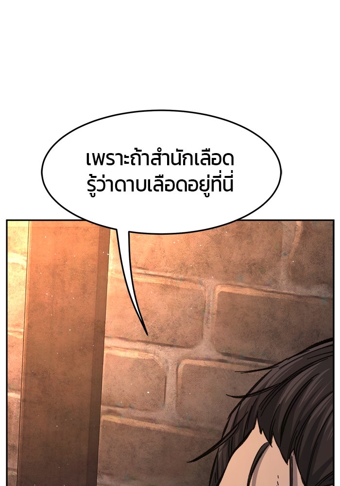 เซียนสัมผัสดาบ - หน้า 62