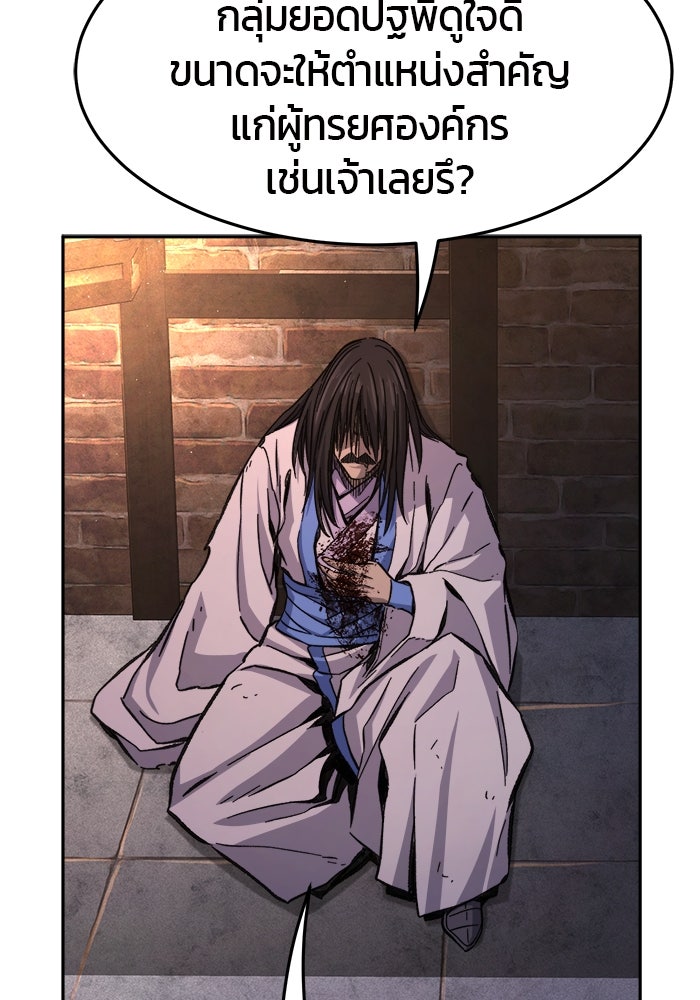 เซียนสัมผัสดาบ - หน้า 76