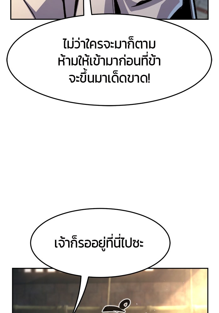 เซียนสัมผัสดาบ - หน้า 8