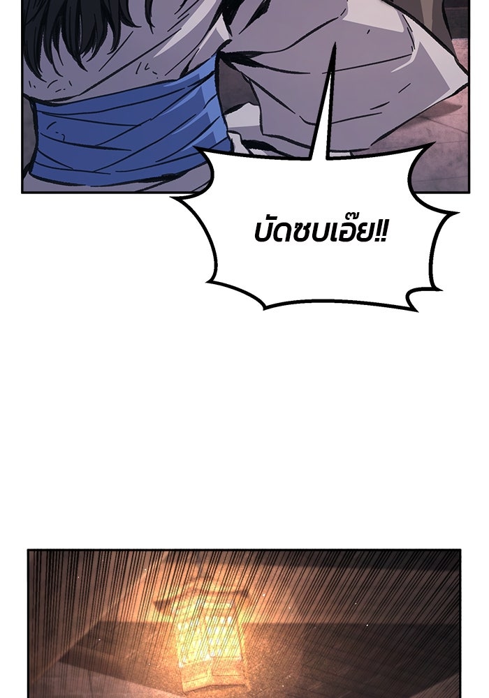 เซียนสัมผัสดาบ - หน้า 88