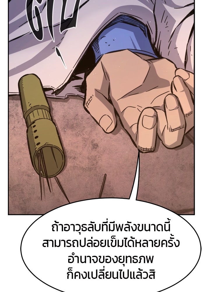 เซียนสัมผัสดาบ - หน้า 91