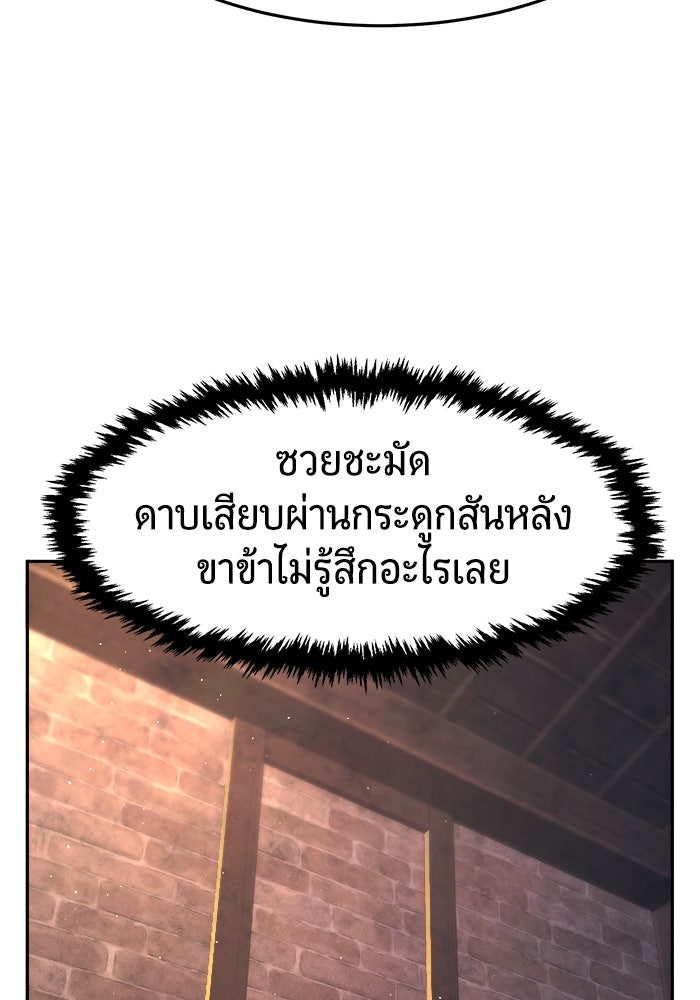เซียนสัมผัสดาบ - หน้า 92
