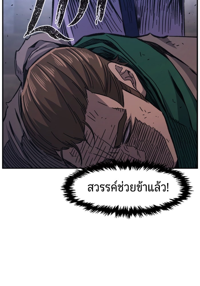 เซียนสัมผัสดาบ - หน้า 98