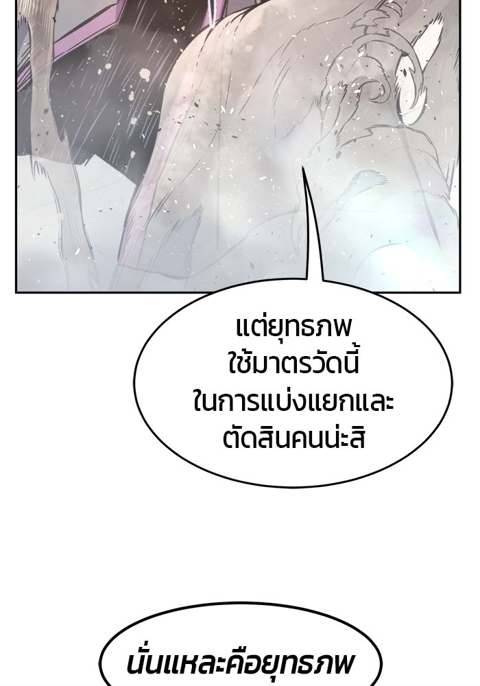 เซียนสัมผัสดาบ - หน้า 108