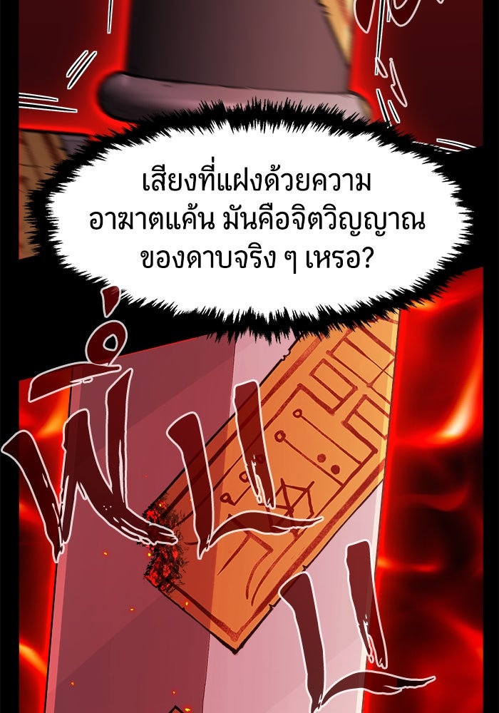 เซียนสัมผัสดาบ - หน้า 11