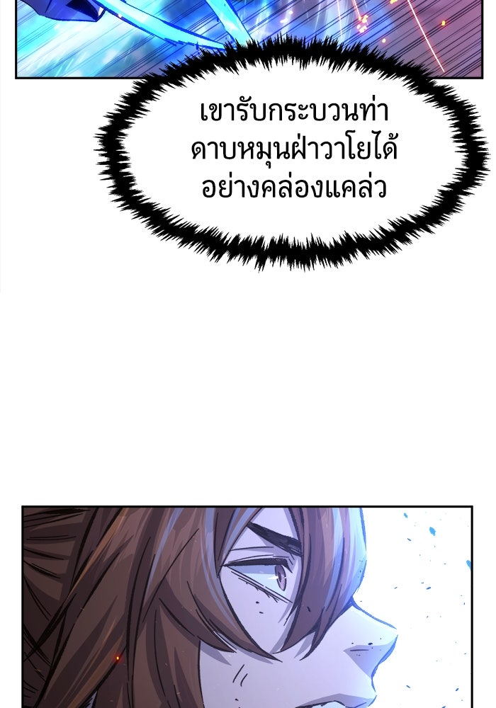 เซียนสัมผัสดาบ - หน้า 117