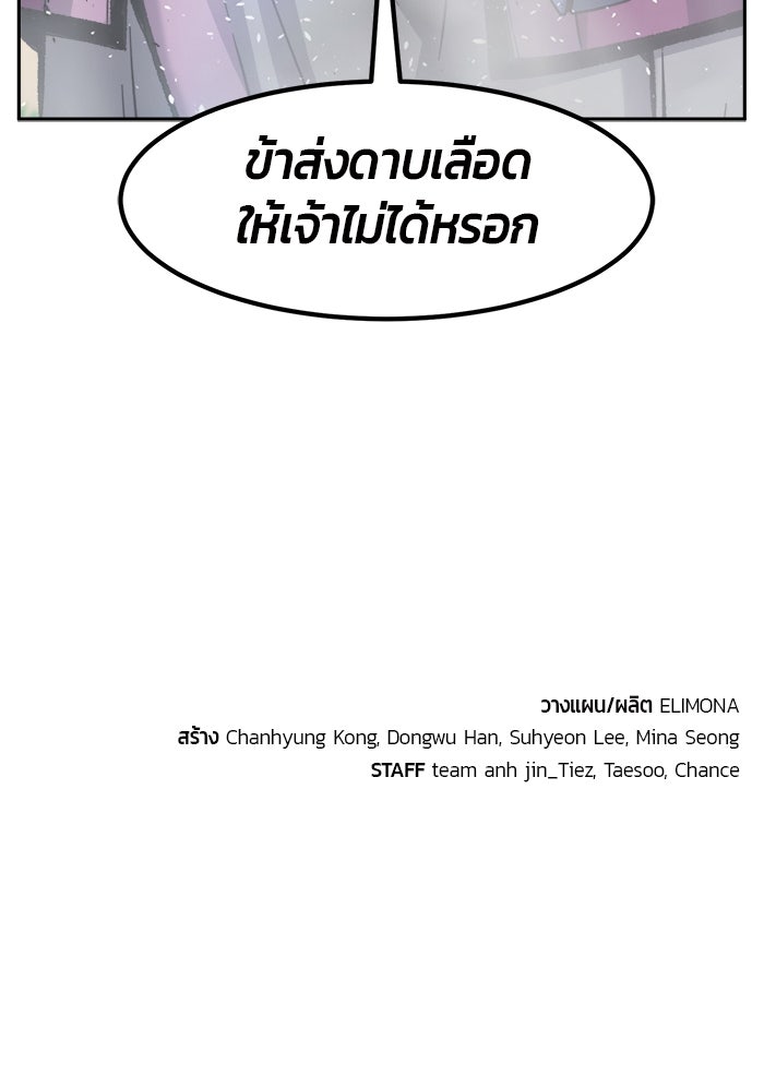 เซียนสัมผัสดาบ - หน้า 134