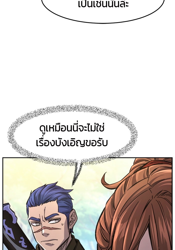 เซียนสัมผัสดาบ - หน้า 22
