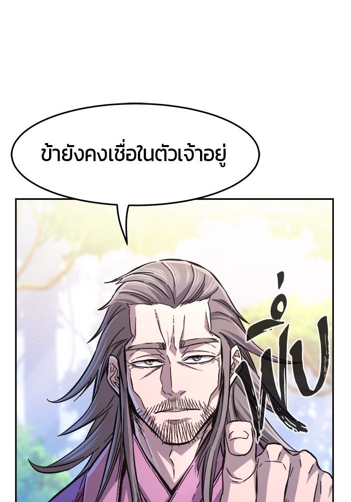 เซียนสัมผัสดาบ - หน้า 26