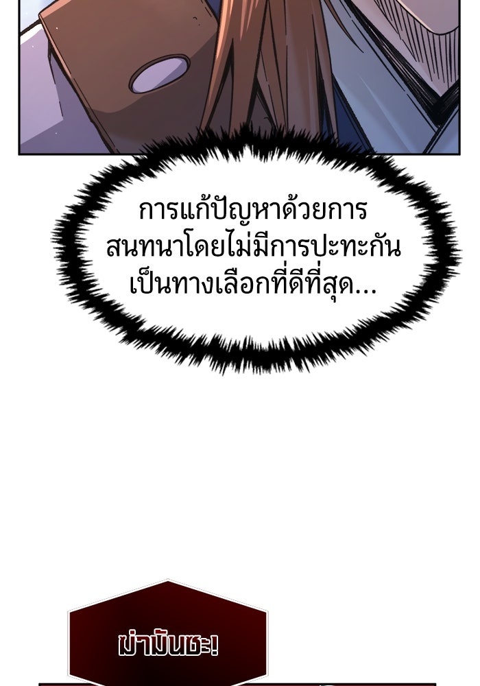 เซียนสัมผัสดาบ - หน้า 3