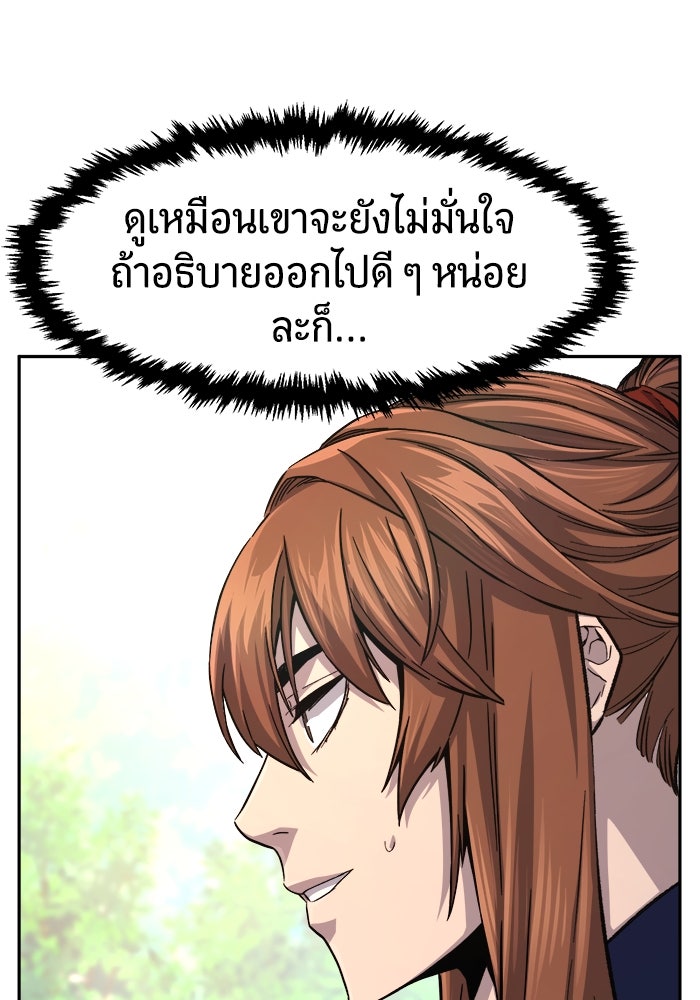 เซียนสัมผัสดาบ - หน้า 33