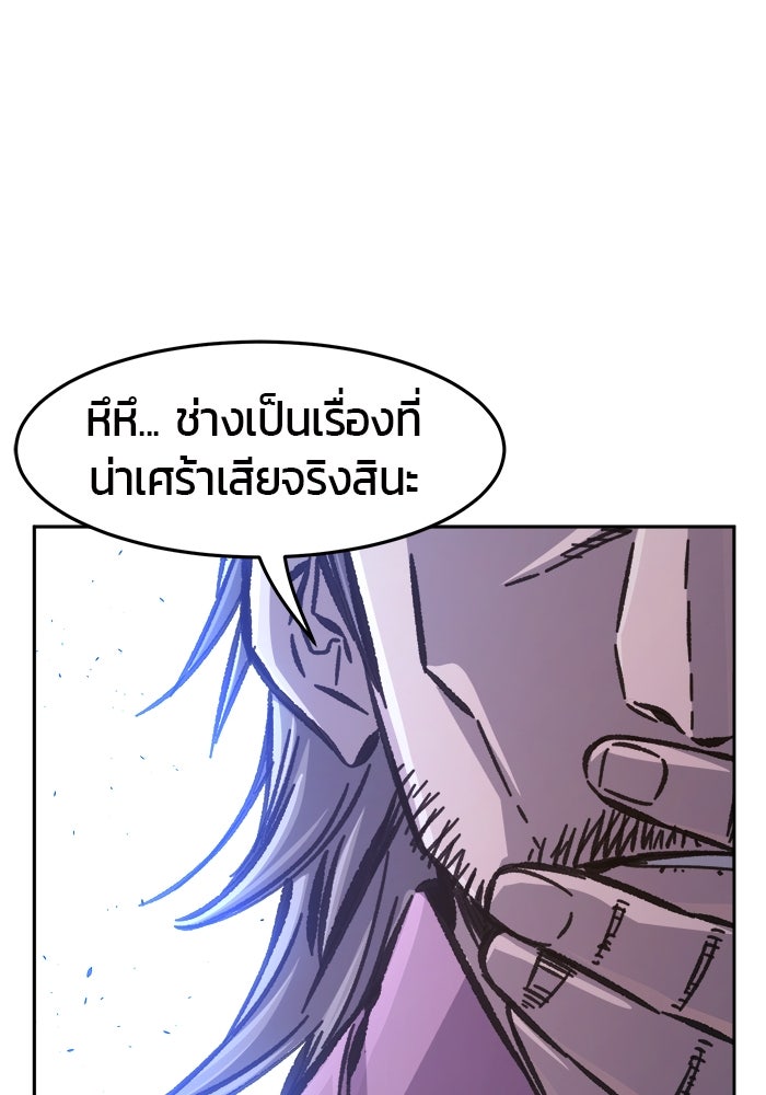 เซียนสัมผัสดาบ - หน้า 39