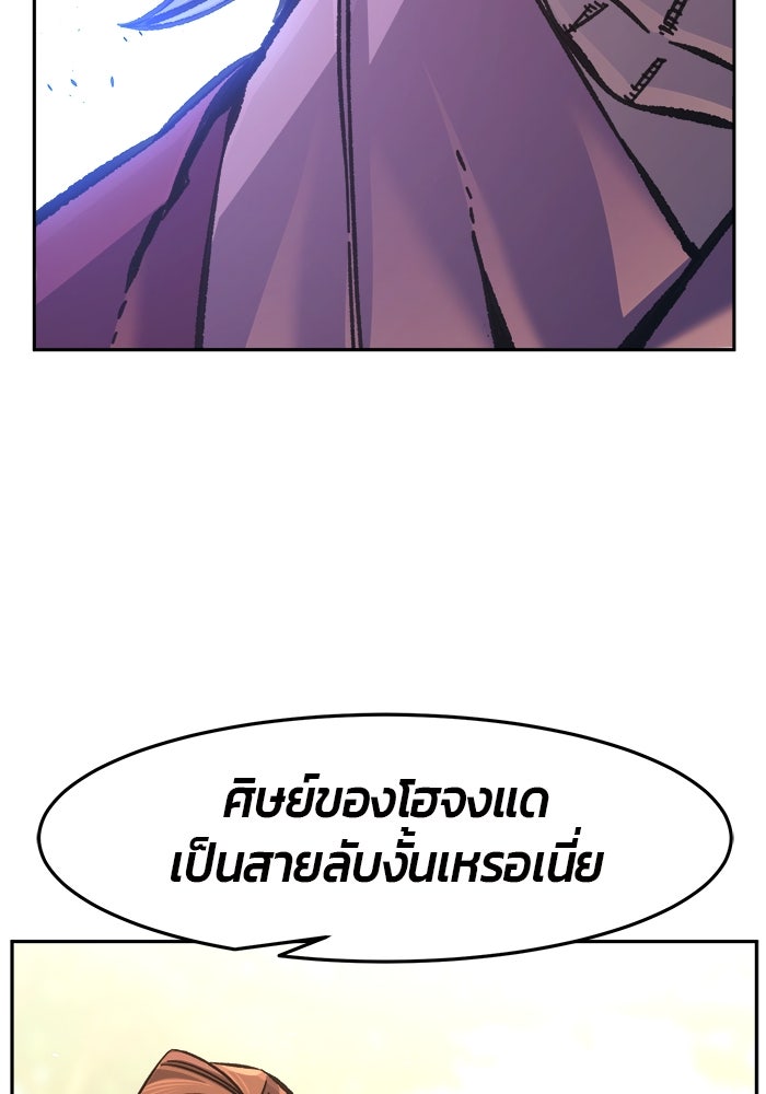เซียนสัมผัสดาบ - หน้า 40
