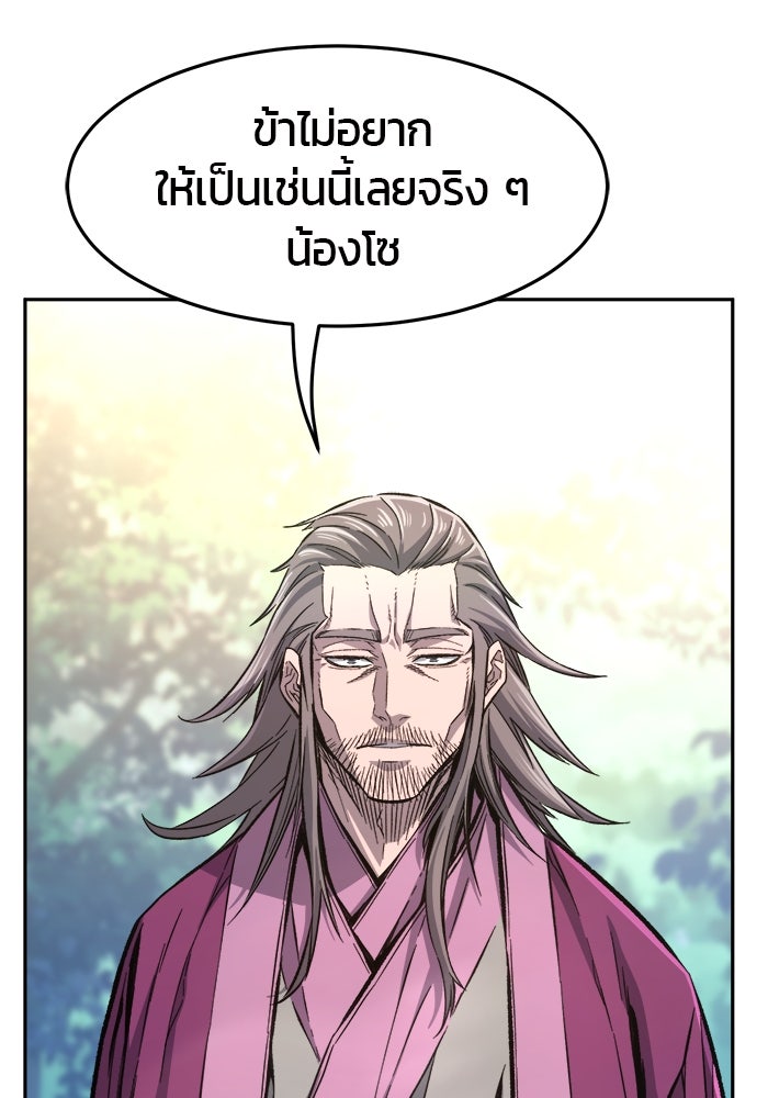 เซียนสัมผัสดาบ - หน้า 44