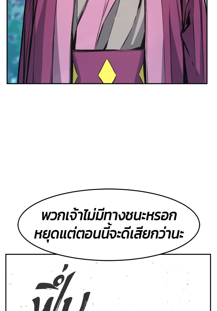 เซียนสัมผัสดาบ - หน้า 45