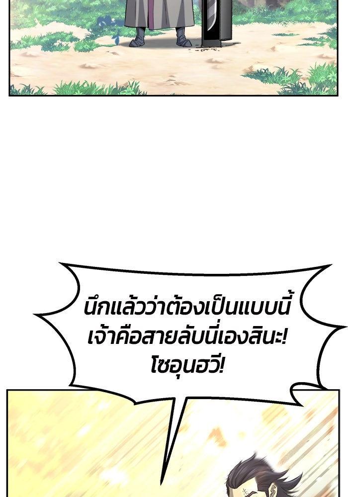 เซียนสัมผัสดาบ - หน้า 47