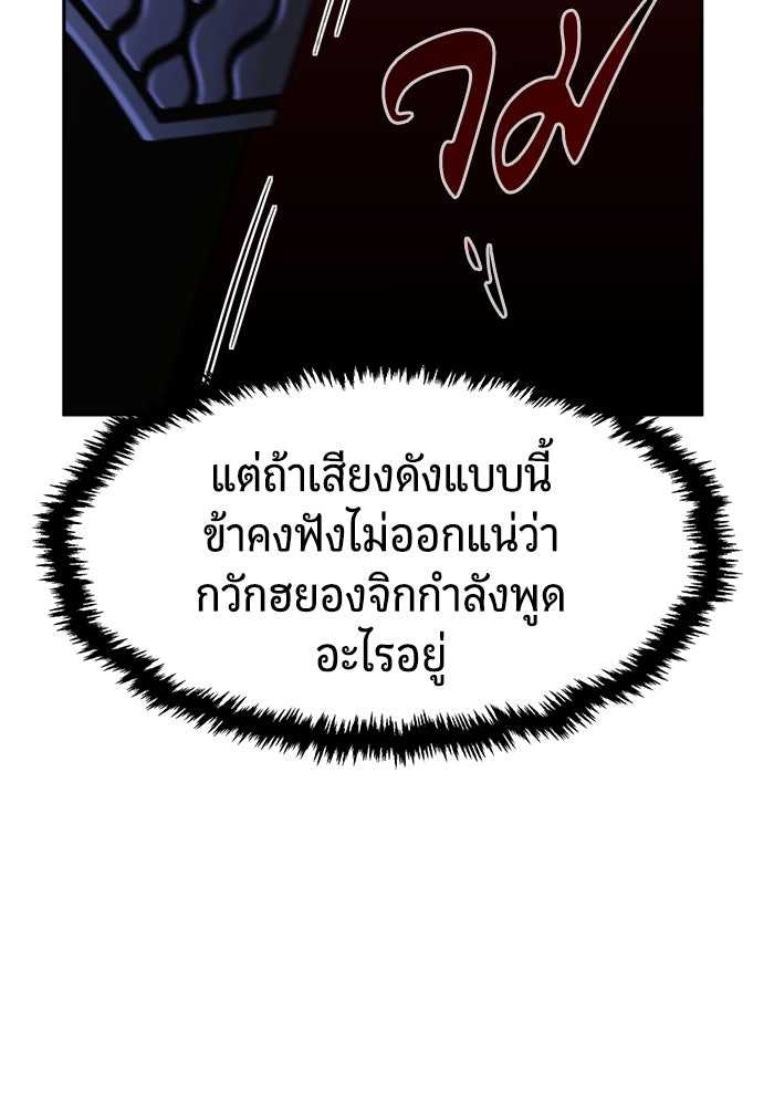 เซียนสัมผัสดาบ - หน้า 5
